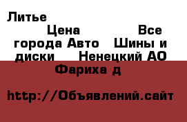  Литье R 17 A-Tech Final Speed 5*100 › Цена ­ 18 000 - Все города Авто » Шины и диски   . Ненецкий АО,Фариха д.